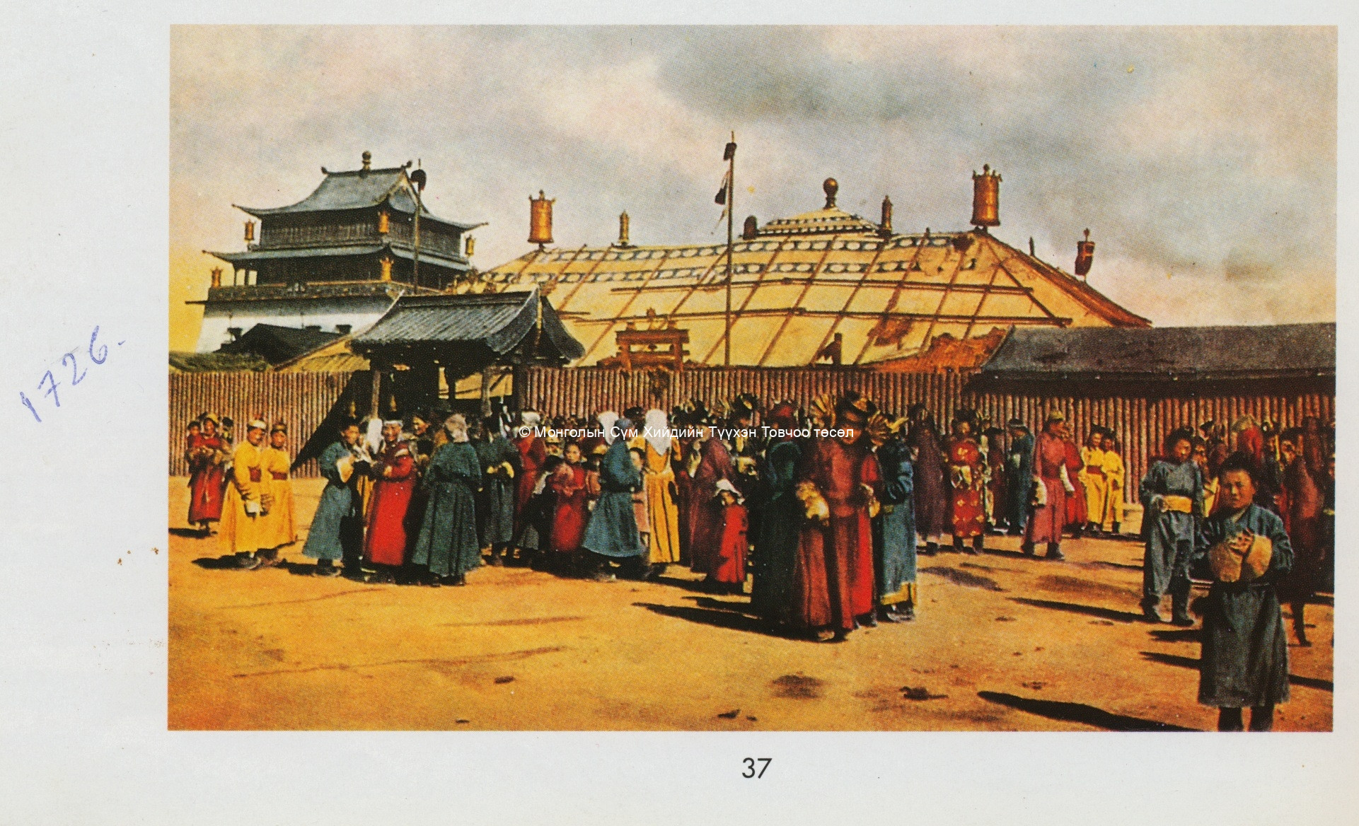 Painting of Güngaachoilin datsan and Janraiseg datsan. Tsültem, N., Mongolian Architecture. Ulaanbaatar 1988, 37